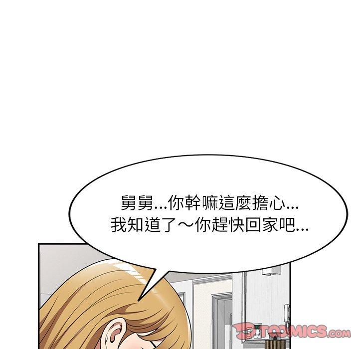 媽媽是球僮 在线观看 第17話 漫画图片129