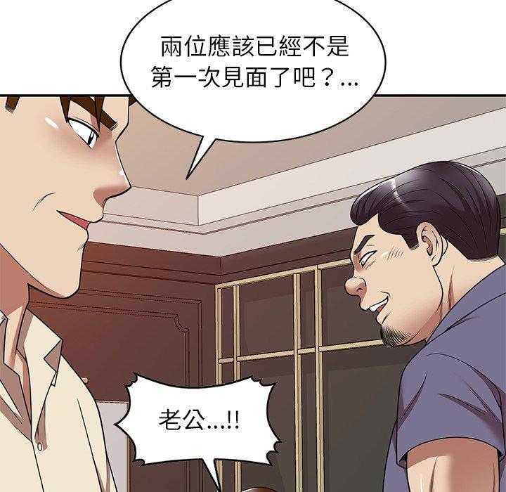 媽媽是球僮 在线观看 第17話 漫画图片52