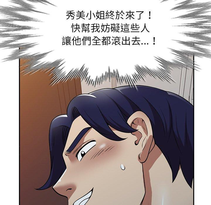 漫画韩国 媽媽是球僮   - 立即阅读 第17話第170漫画图片