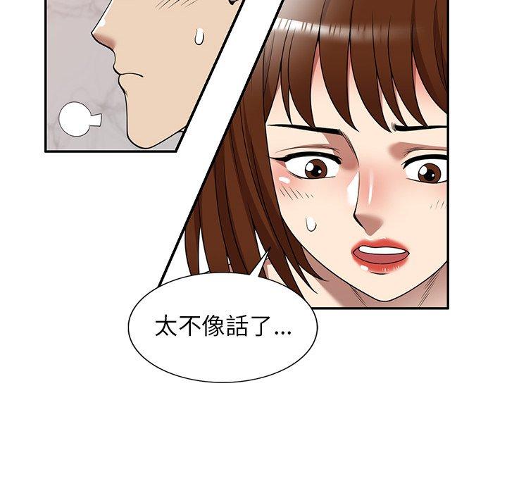 韩漫H漫画 妈妈是球僮  - 点击阅读 第17话 40