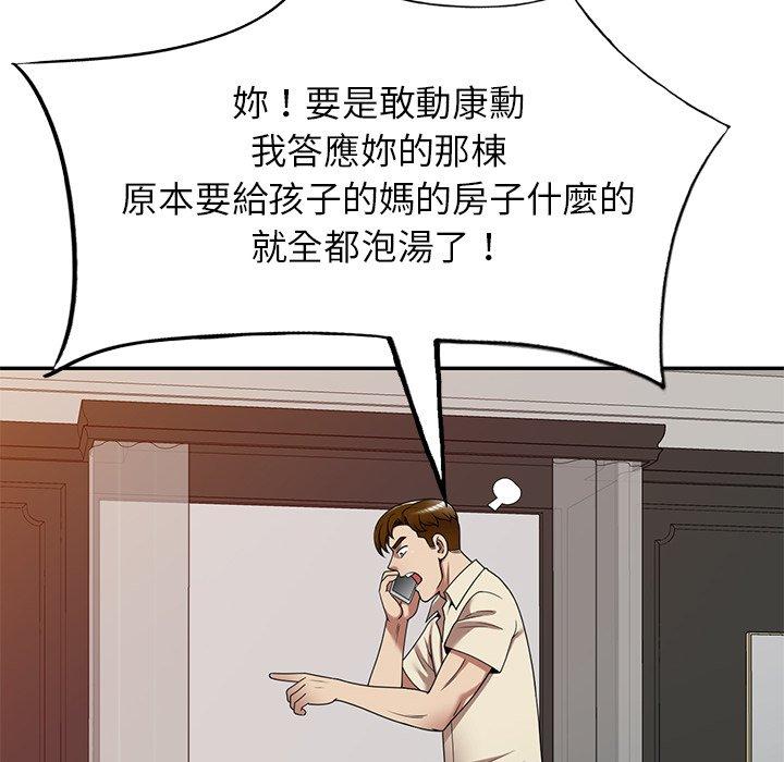 媽媽是球僮 在线观看 第17話 漫画图片124