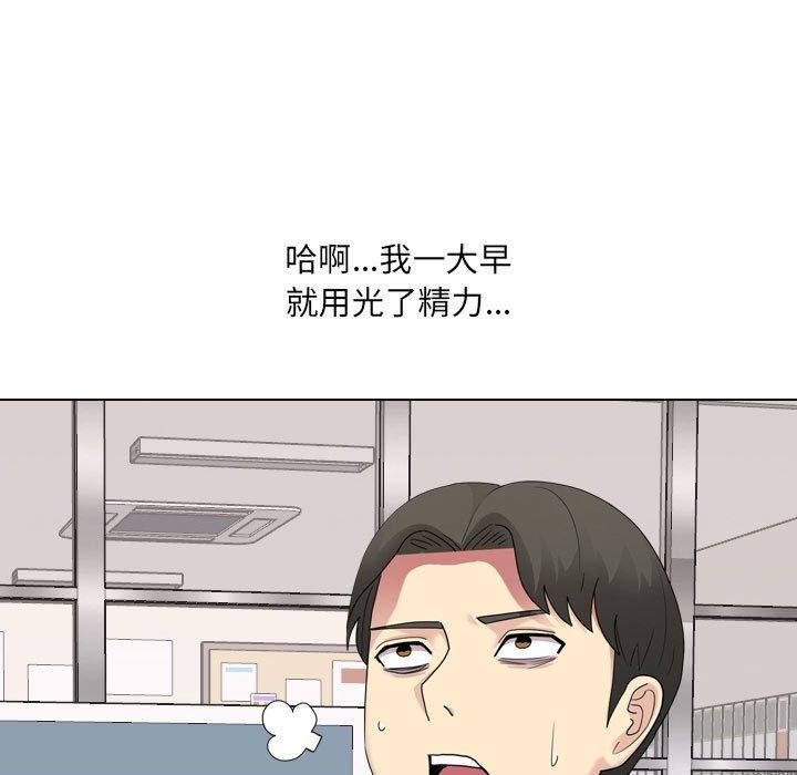 嫂嫂忘瞭我 在线观看 第19話 漫画图片47