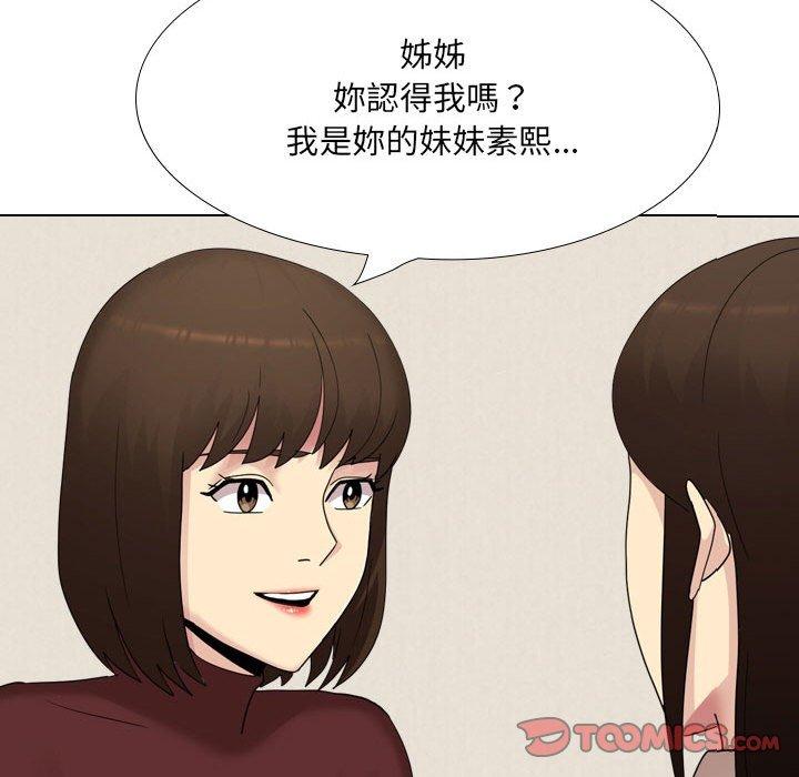 嫂嫂忘瞭我 在线观看 第19話 漫画图片100