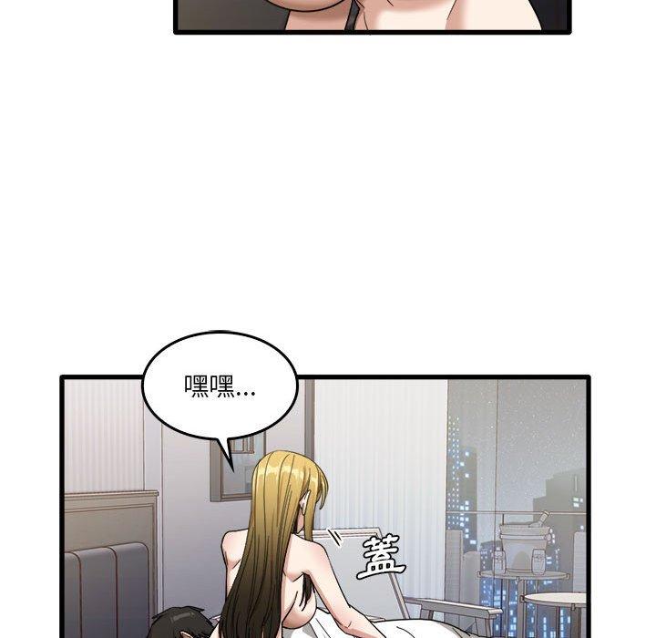 實習老師好麻煩 在线观看 第31話 漫画图片27