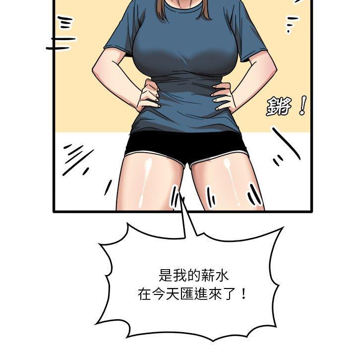 實習老師好麻煩 在线观看 第31話 漫画图片88