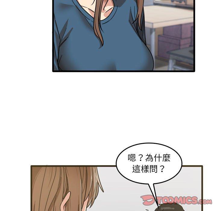 韩漫H漫画 实习老师好麻烦  - 点击阅读 第31话 80