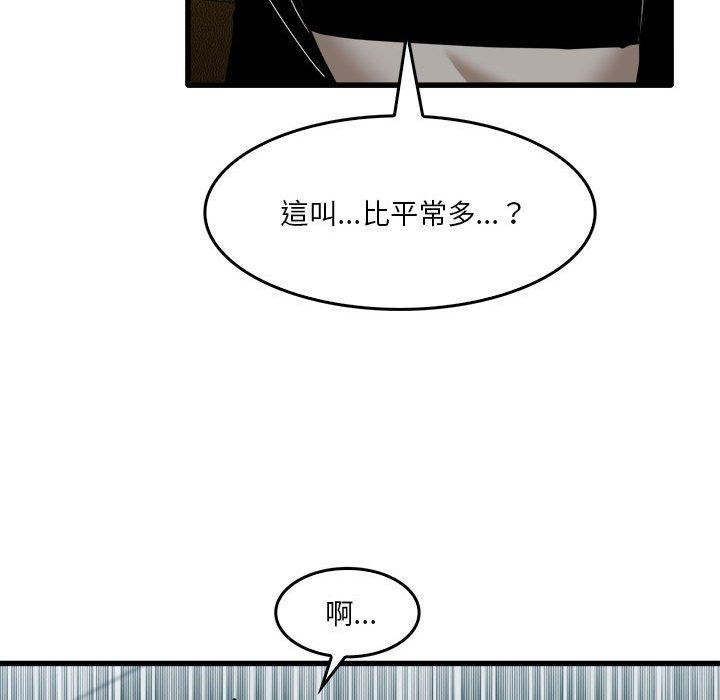 實習老師好麻煩 在线观看 第31話 漫画图片109