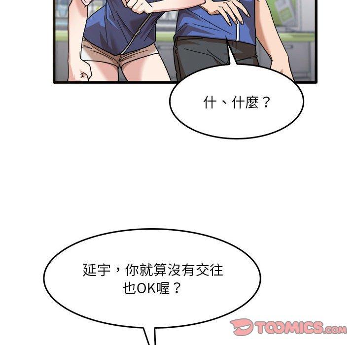 漫画韩国 實習老師好麻煩   - 立即阅读 第31話第68漫画图片