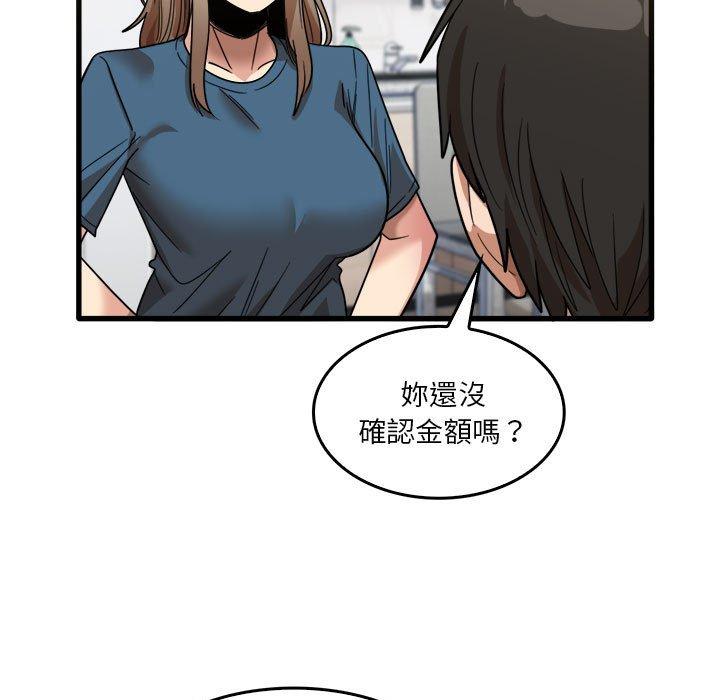 漫画韩国 實習老師好麻煩   - 立即阅读 第31話第96漫画图片