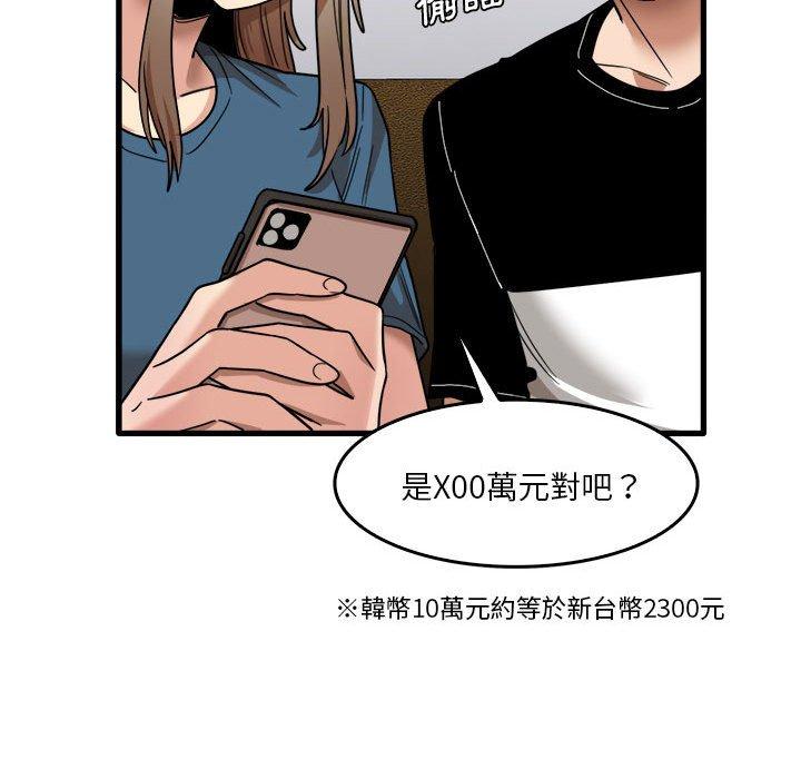 韩漫H漫画 实习老师好麻烦  - 点击阅读 第31话 107