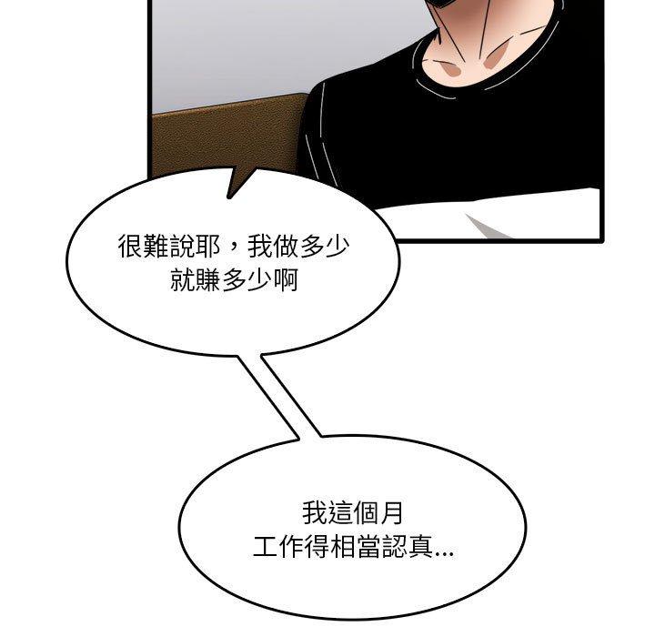 實習老師好麻煩 在线观看 第31話 漫画图片94