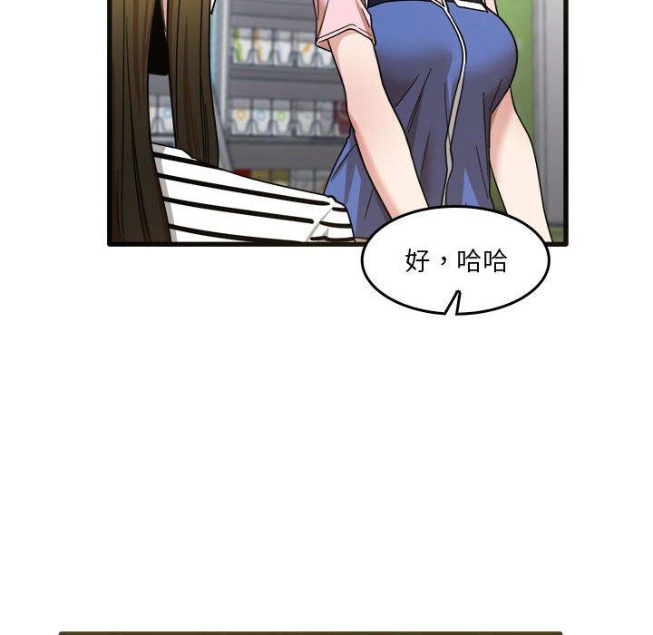 實習老師好麻煩 在线观看 第31話 漫画图片60