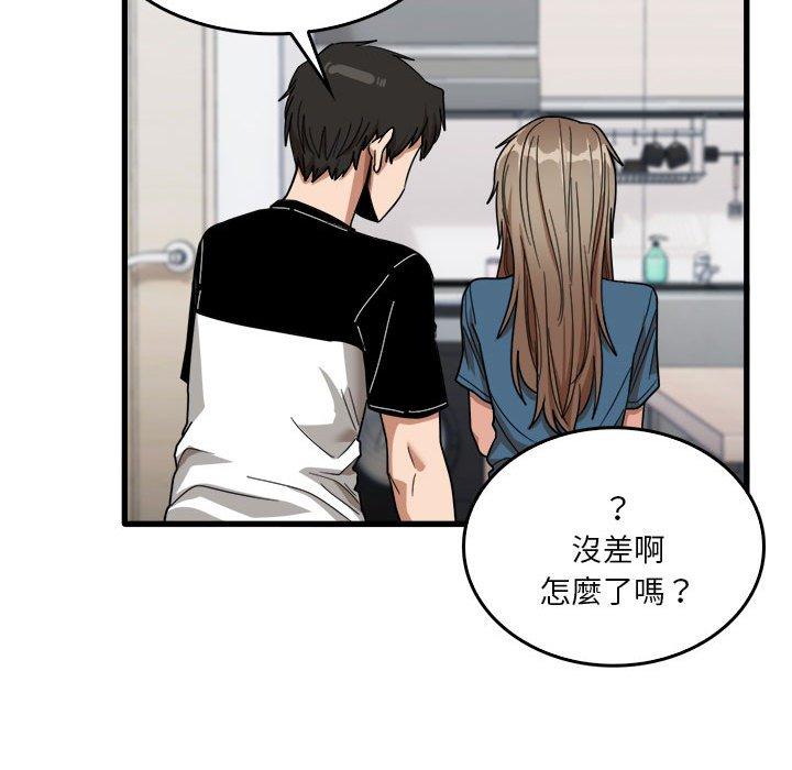 實習老師好麻煩 在线观看 第31話 漫画图片101