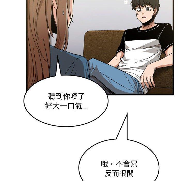 實習老師好麻煩 在线观看 第31話 漫画图片81