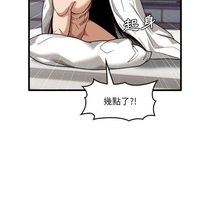 實習老師好麻煩 在线观看 第31話 漫画图片34