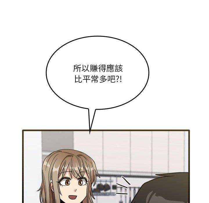 實習老師好麻煩 在线观看 第31話 漫画图片95