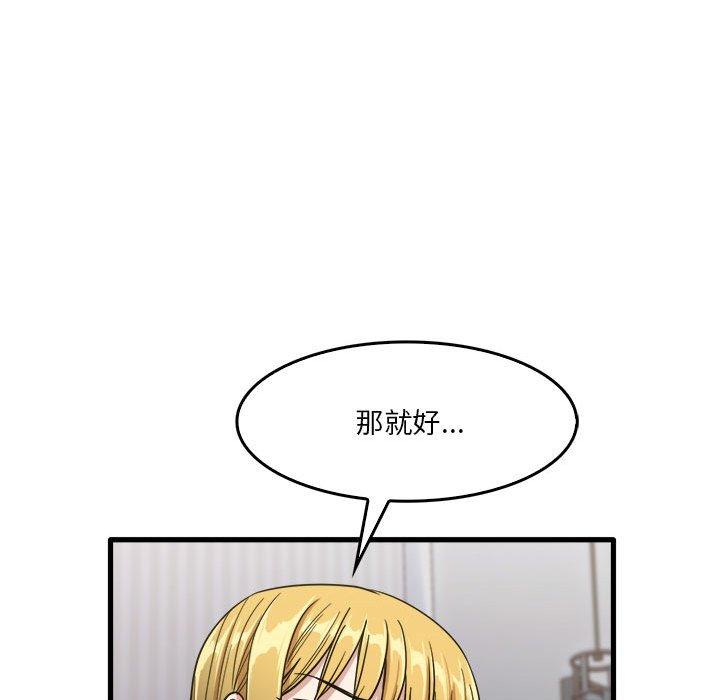 實習老師好麻煩 在线观看 第31話 漫画图片49