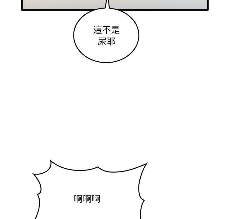 實習老師好麻煩 在线观看 第31話 漫画图片52