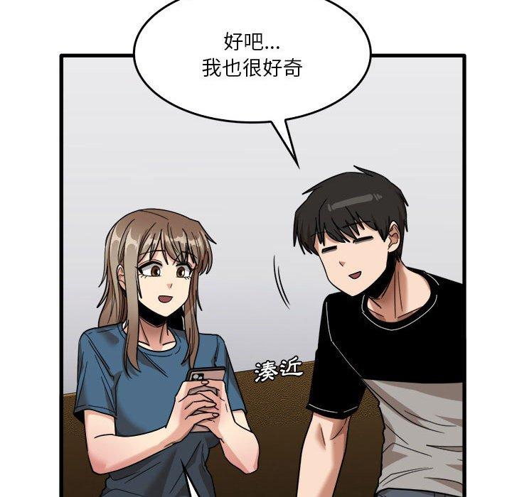 漫画韩国 實習老師好麻煩   - 立即阅读 第31話第99漫画图片