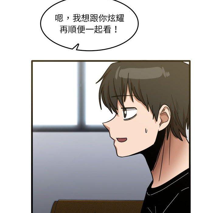 漫画韩国 實習老師好麻煩   - 立即阅读 第31話第97漫画图片