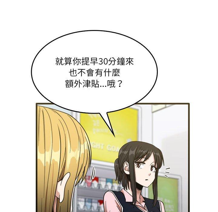 實習老師好麻煩 在线观看 第31話 漫画图片59