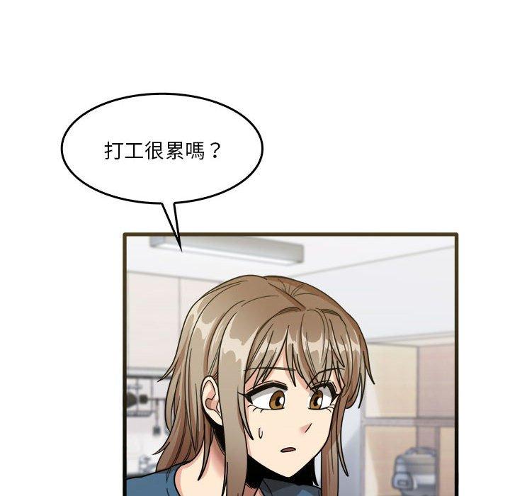 實習老師好麻煩 在线观看 第31話 漫画图片79