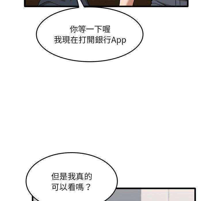 漫画韩国 實習老師好麻煩   - 立即阅读 第31話第100漫画图片