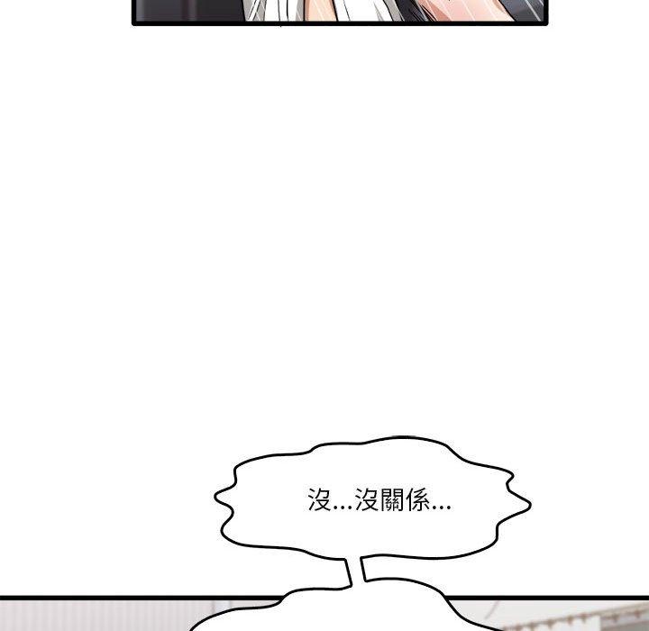 漫画韩国 實習老師好麻煩   - 立即阅读 第31話第47漫画图片