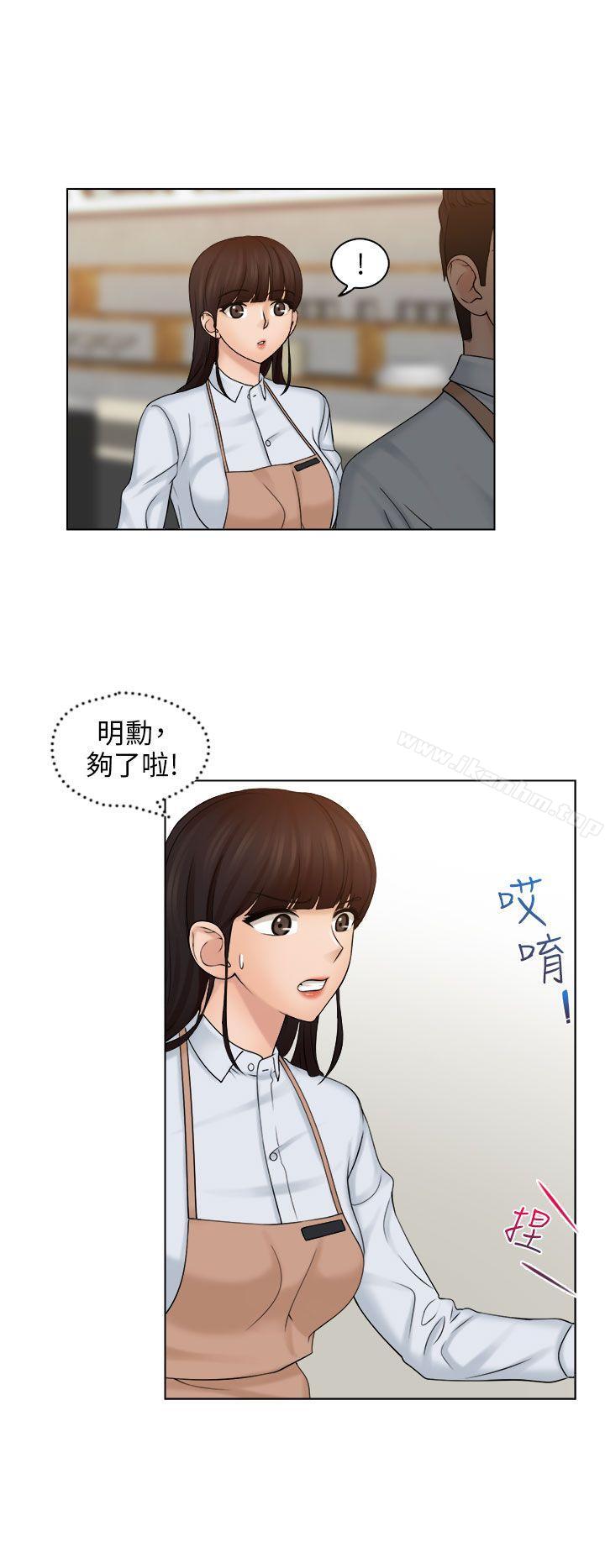 漫画韩国 俏妞咖啡館   - 立即阅读 第6話第6漫画图片