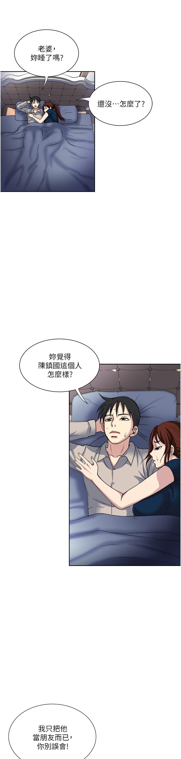 一次就好 在线观看 第37話-原來你這麼淫蕩 漫画图片23