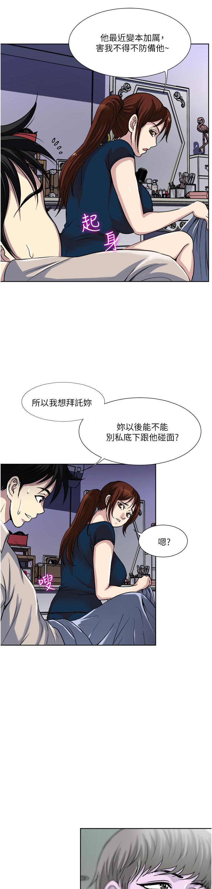 漫画韩国 一次就好   - 立即阅读 第37話-原來你這麼淫蕩第25漫画图片