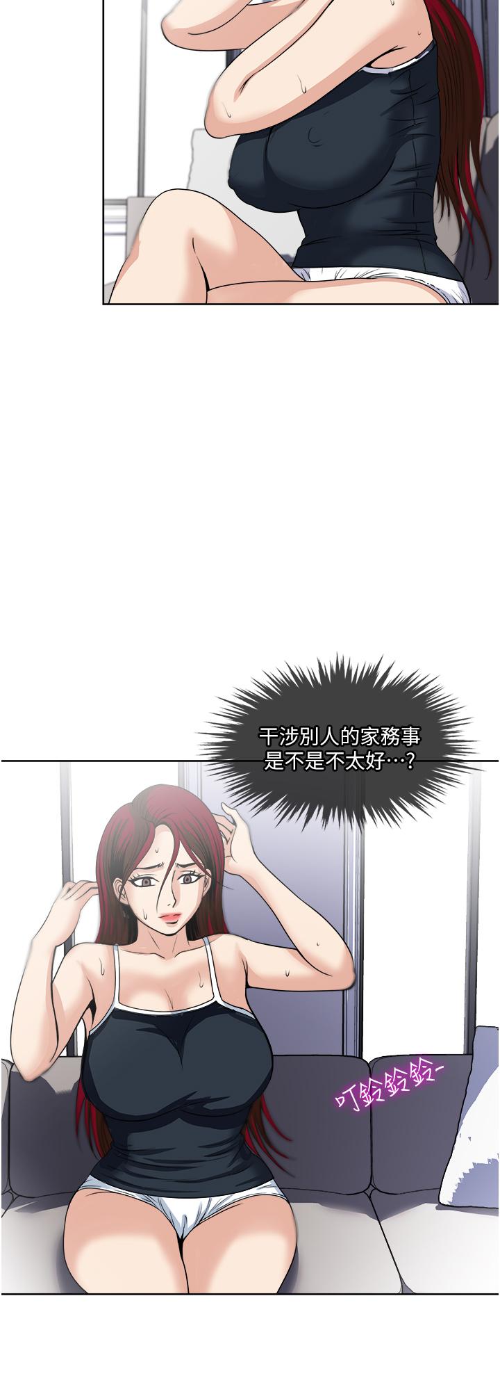 一次就好 在线观看 第37話-原來你這麼淫蕩 漫画图片12