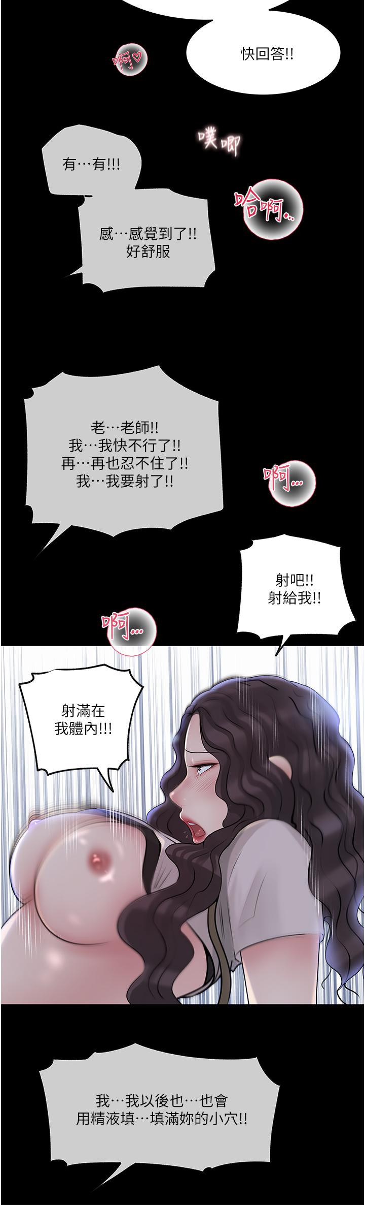 韩漫H漫画 深入小姨子  - 点击阅读 第41话-一对一的课后辅导 30