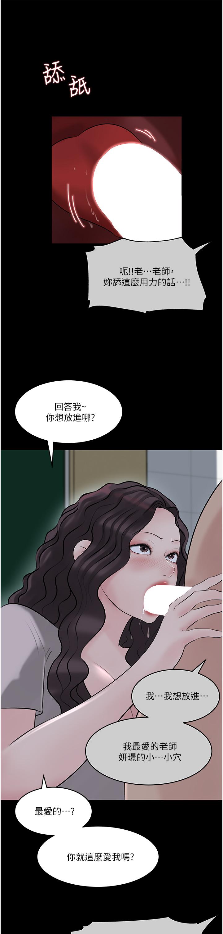 韩漫H漫画 深入小姨子  - 点击阅读 第41话-一对一的课后辅导 8