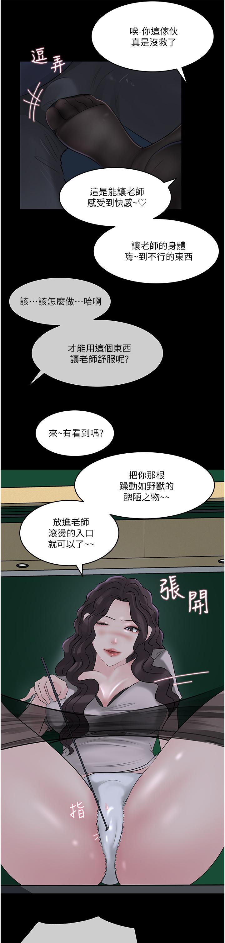 韩漫H漫画 深入小姨子  - 点击阅读 第41话-一对一的课后辅导 6