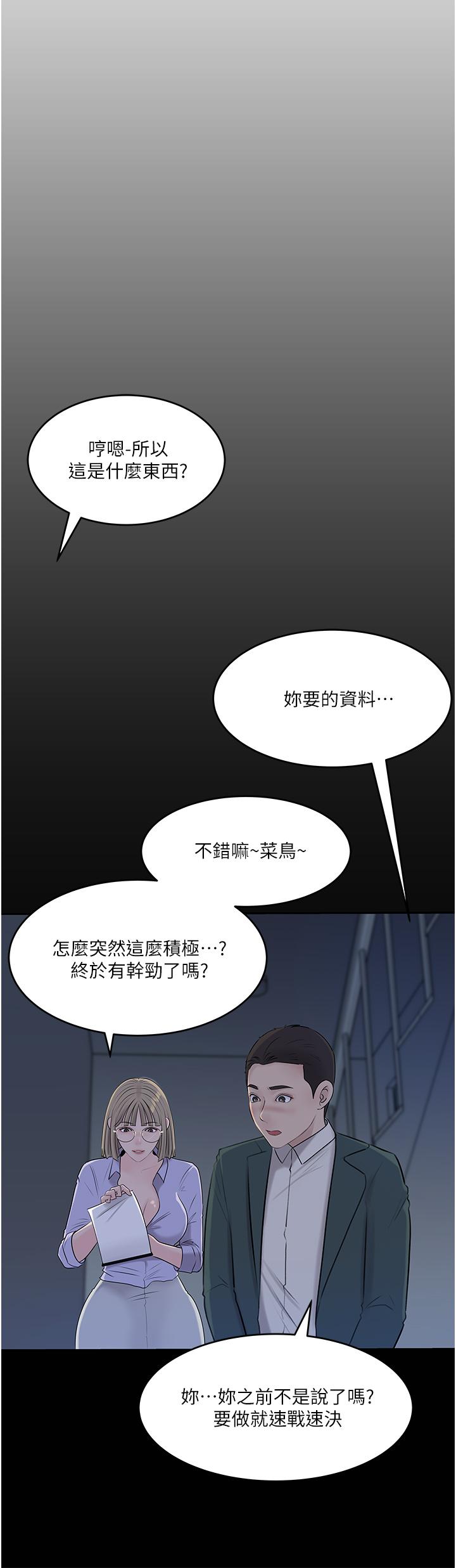 韩漫H漫画 深入小姨子  - 点击阅读 第41话-一对一的课后辅导 37