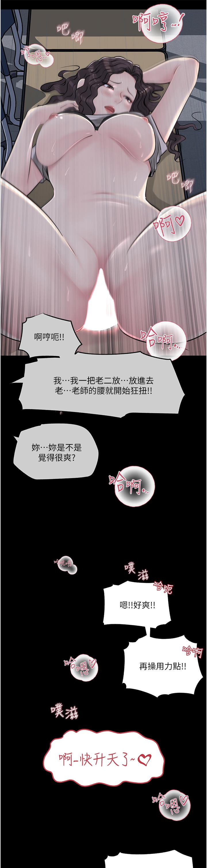 韩漫H漫画 深入小姨子  - 点击阅读 第41话-一对一的课后辅导 22