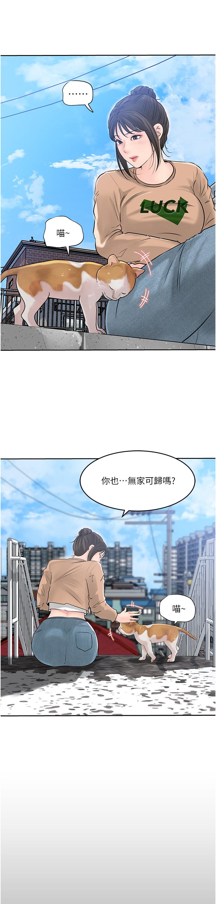 韩漫H漫画 深入小姨子  - 点击阅读 第41话-一对一的课后辅导 36