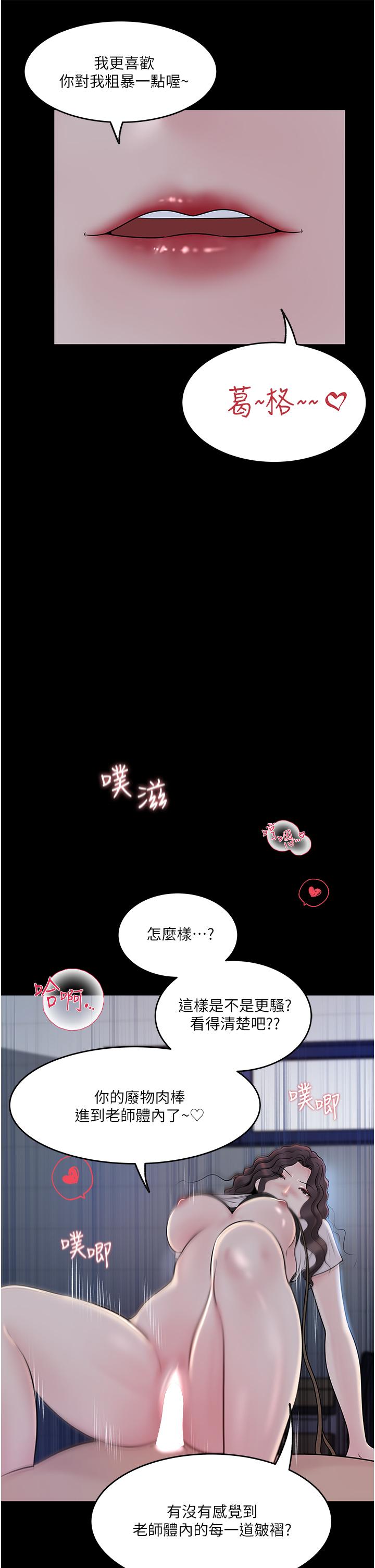 韩漫H漫画 深入小姨子  - 点击阅读 第41话-一对一的课后辅导 29