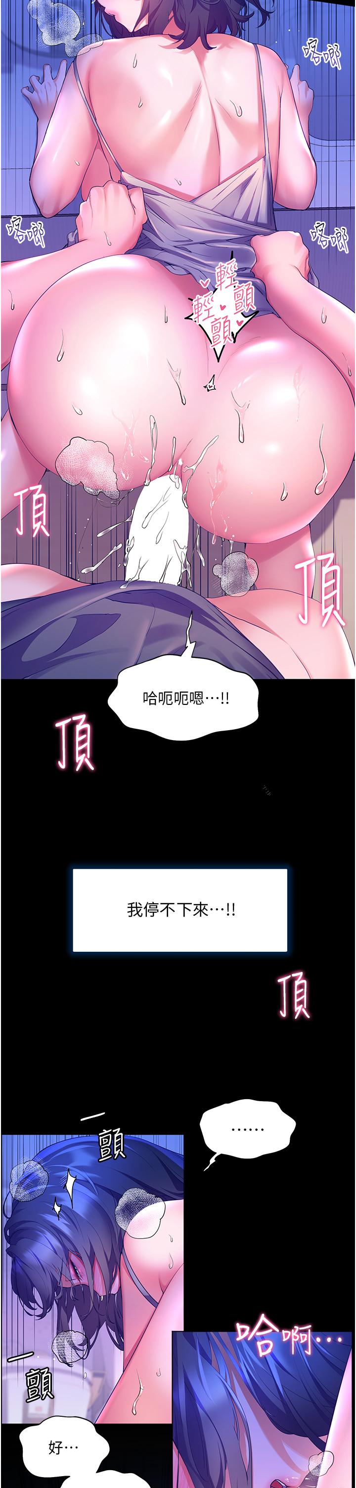 幸福小島 在线观看 第39話-志偉老公 漫画图片9