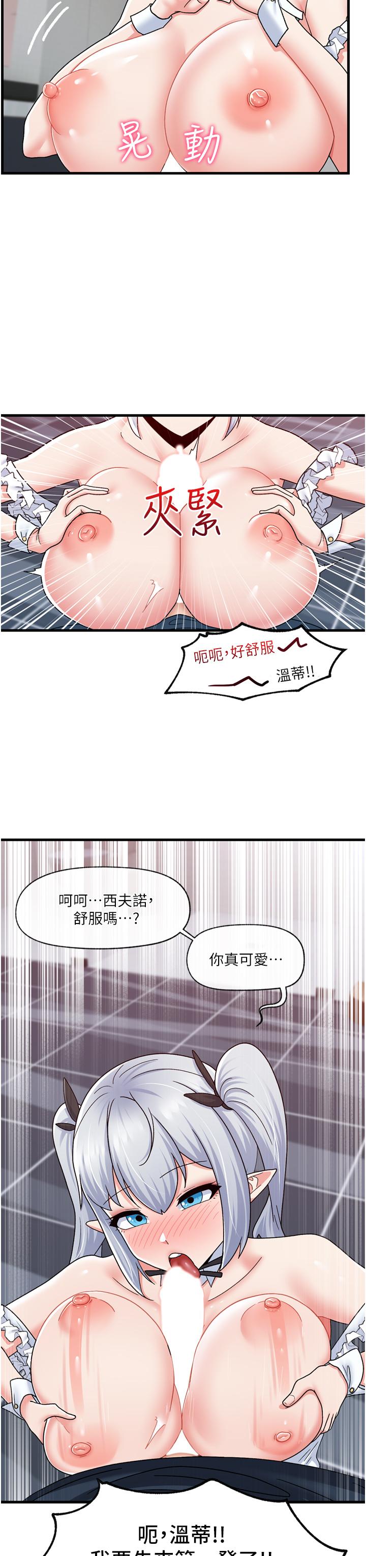 韩漫H漫画 异世界催眠王  - 点击阅读 第57话-淫乱女僕的服务 9