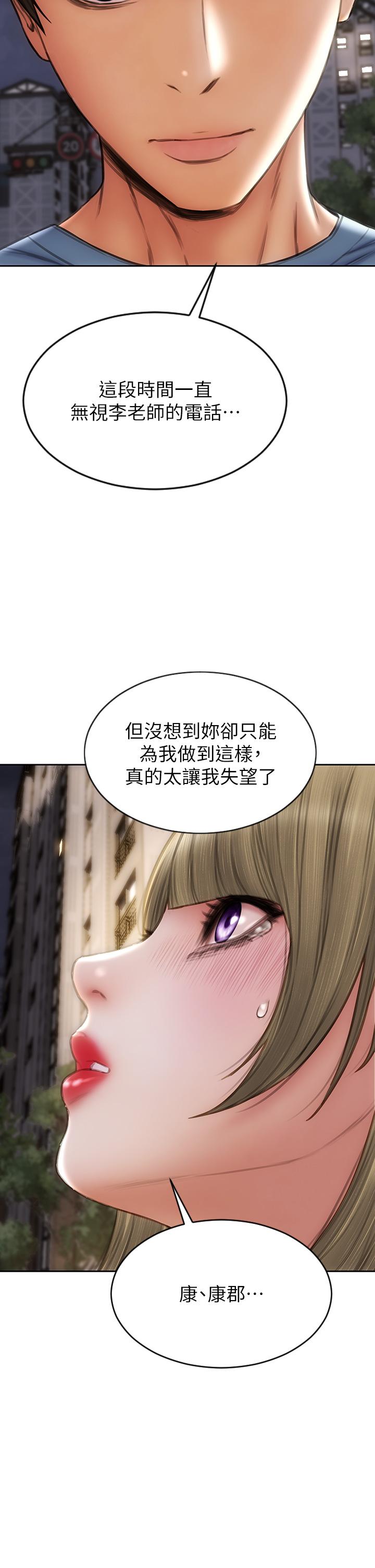 致命壞男人 在线观看 第64話-被醉漢調戲的美靜 漫画图片25