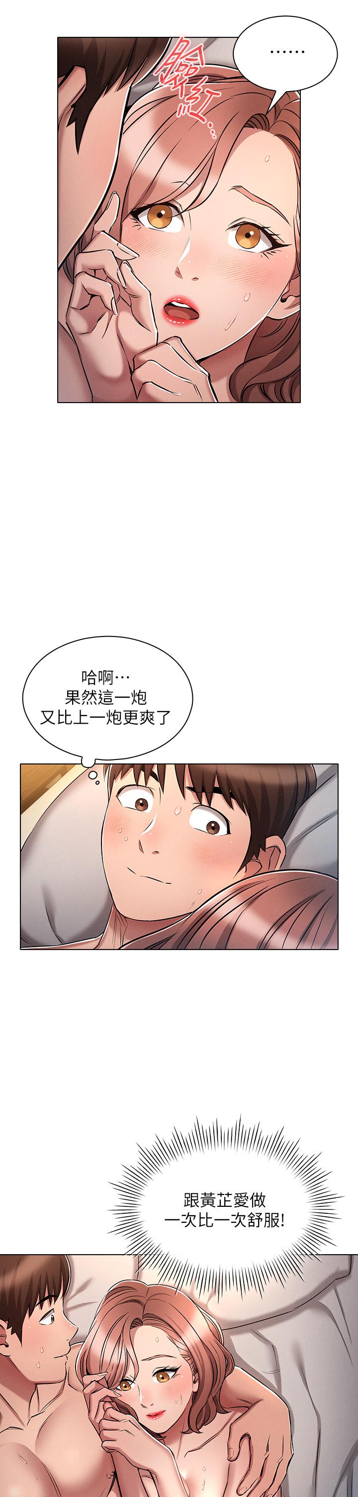 漫画韩国 魯蛇的多重宇宙   - 立即阅读 第12話-我們去嗨皮一下第9漫画图片