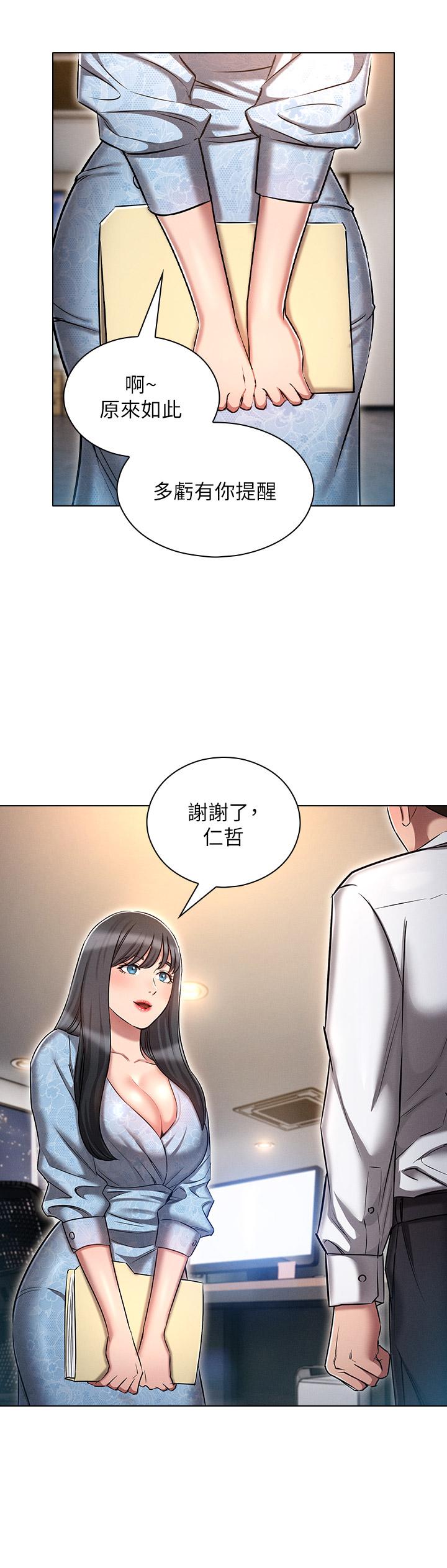 漫画韩国 魯蛇的多重宇宙   - 立即阅读 第12話-我們去嗨皮一下第28漫画图片