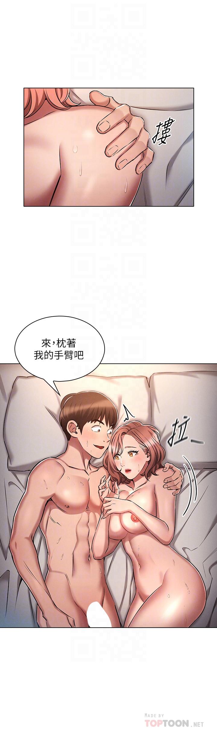 漫画韩国 魯蛇的多重宇宙   - 立即阅读 第12話-我們去嗨皮一下第8漫画图片