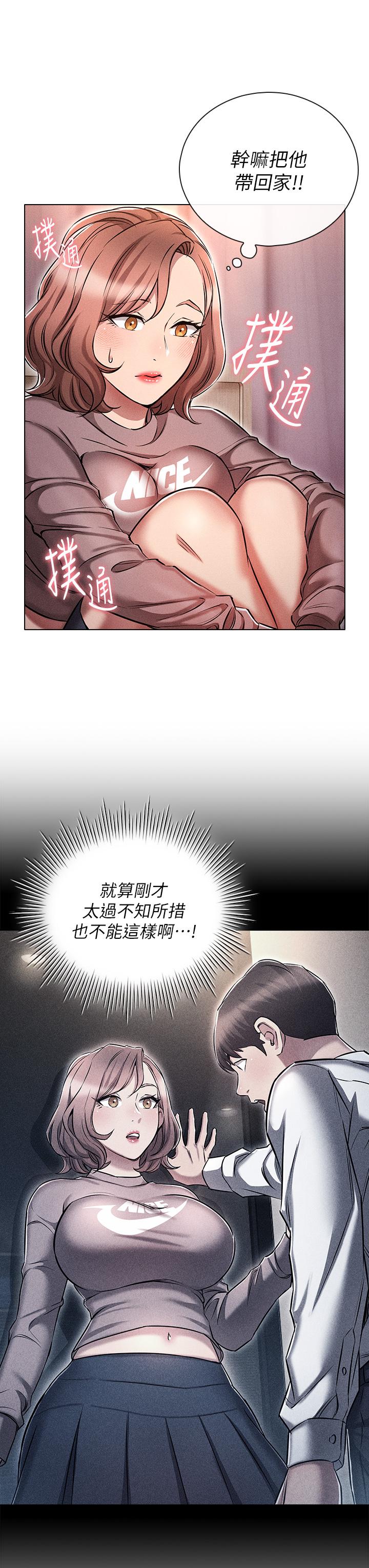 魯蛇的多重宇宙 在线观看 第13話-滿溢的曖昧情慾 漫画图片11