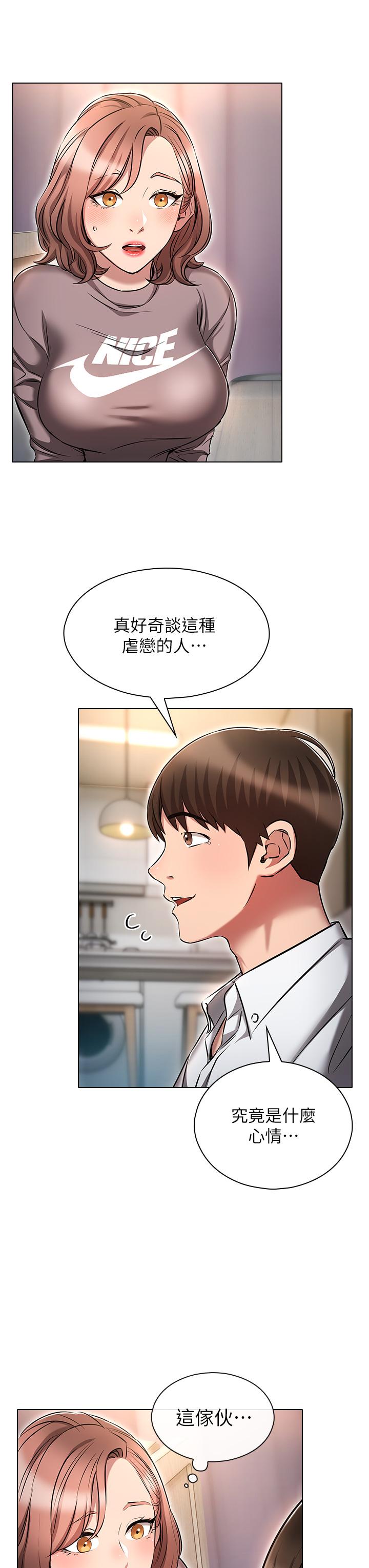 魯蛇的多重宇宙 在线观看 第13話-滿溢的曖昧情慾 漫画图片19