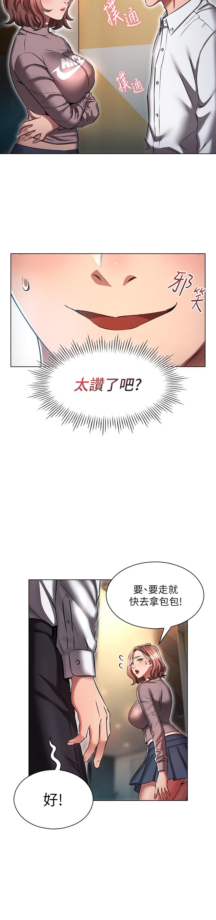 魯蛇的多重宇宙 在线观看 第13話-滿溢的曖昧情慾 漫画图片5