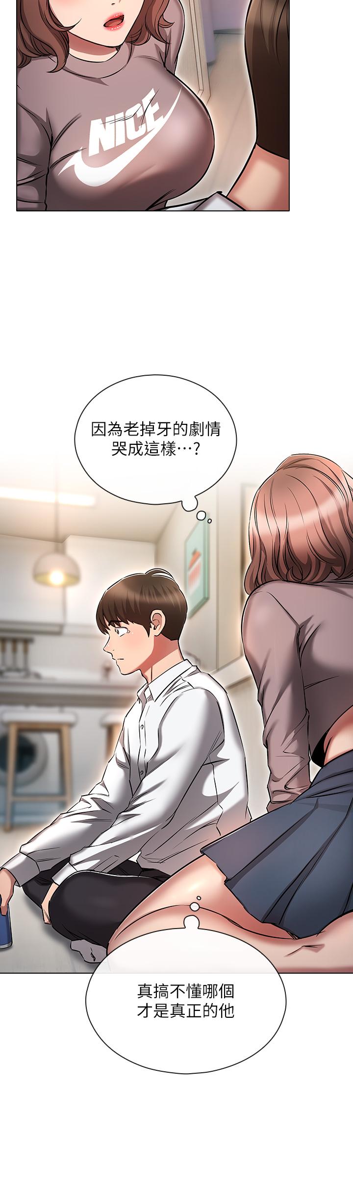 魯蛇的多重宇宙 在线观看 第13話-滿溢的曖昧情慾 漫画图片20