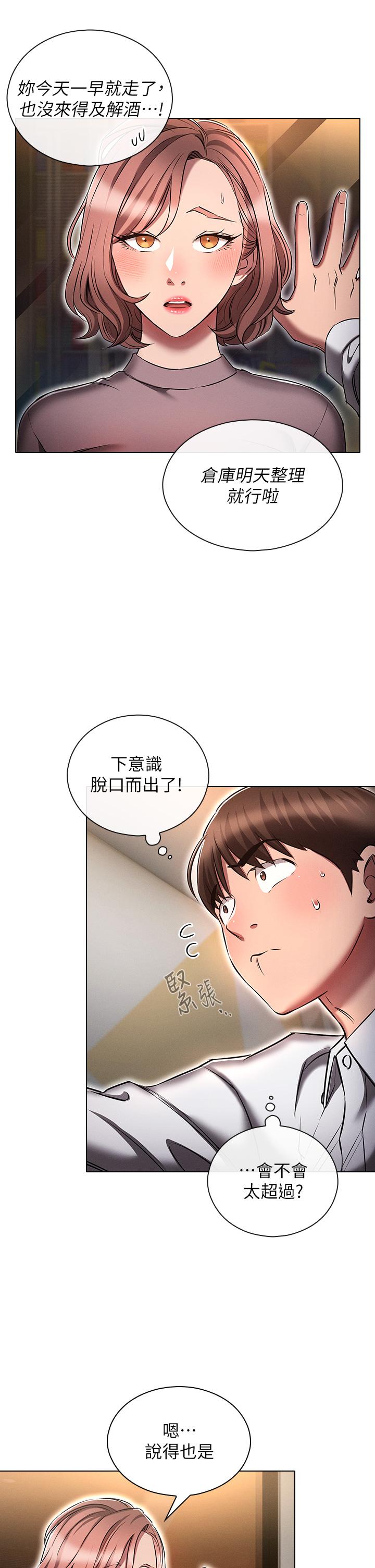 漫画韩国 魯蛇的多重宇宙   - 立即阅读 第13話-滿溢的曖昧情慾第4漫画图片